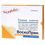 Повязка раневая, Воскопран р. 10смх10см 10 шт Лм с мазью левомеколь