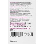 Кальций+D3+K2, Vitateka (Витатека) таблетки 1800 мг 60 шт БАД к пище банка