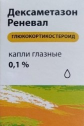 Дексаметазон Реневал, капли глазн. 0.1% 1 мл №2 тюбик-капельницы