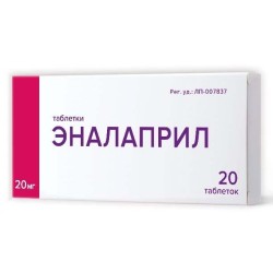 Эналаприл табл. 20 мг 20 шт.